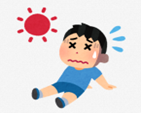 熱中症対策をして暑い夏を乗り切りましょう！！